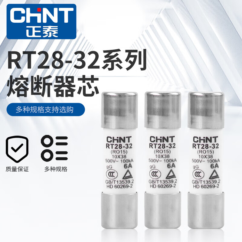 Chint fuse core RT28-32 style fuse insert core ceramic fuse 2A6A10A16A32A63 RT28-3210*386A