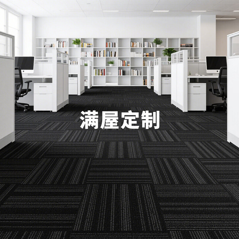 Qiansu carpet, living room, bedroom, office, sofa, study, home, bedside blanket, custom-made