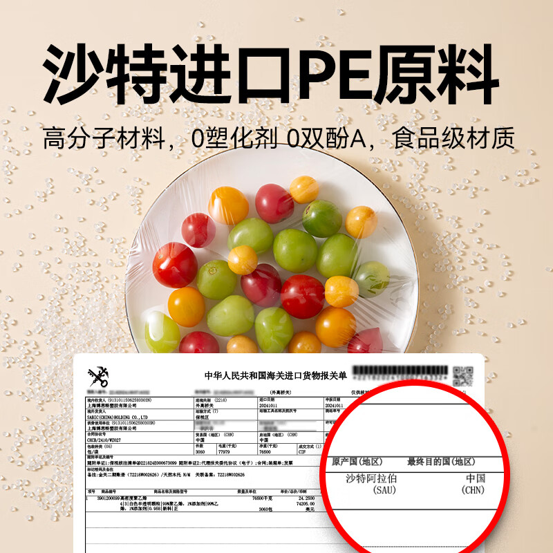 Made in Tokyo, food-grade plastic wrap, thick elastic wrap, universal for large and small bowls, 150 pieces