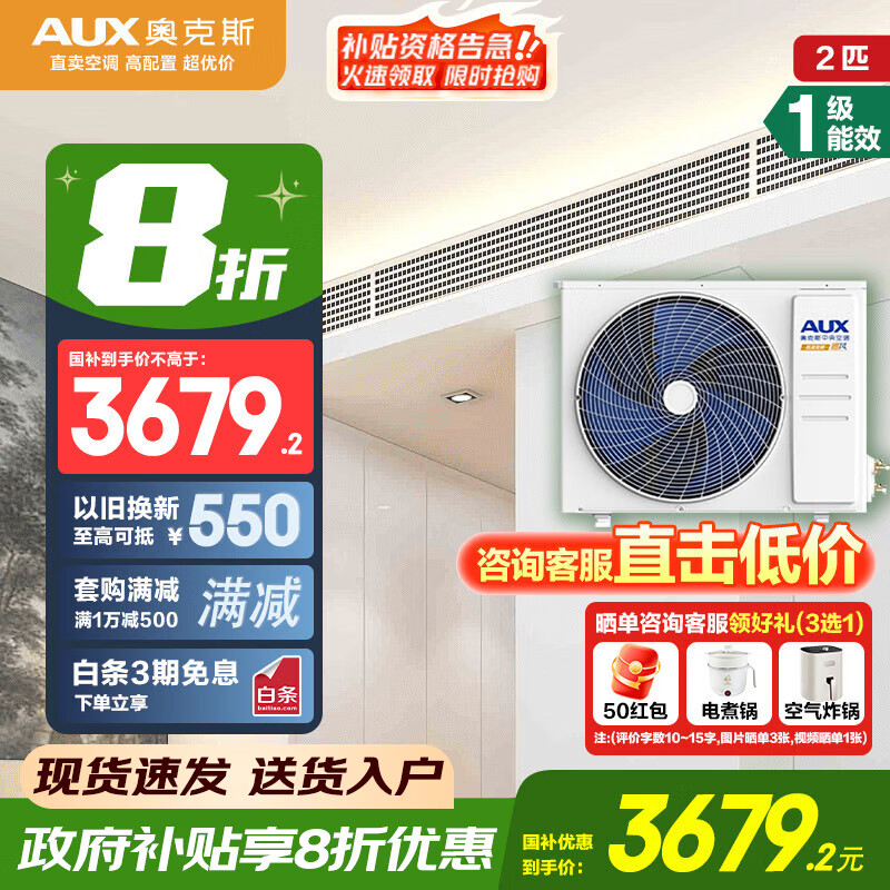 AUX central air conditioning duct machine, large 1.5 HP/2 HP/3 HP/4 HP/5 HP, first-level energy efficiency GRD51/BPR3QA-QF2(B1) GRD75/BPR3QA-QF3(B1) 2 HP, first-level energy efficiency, full DC frequency conversion, new upgrade