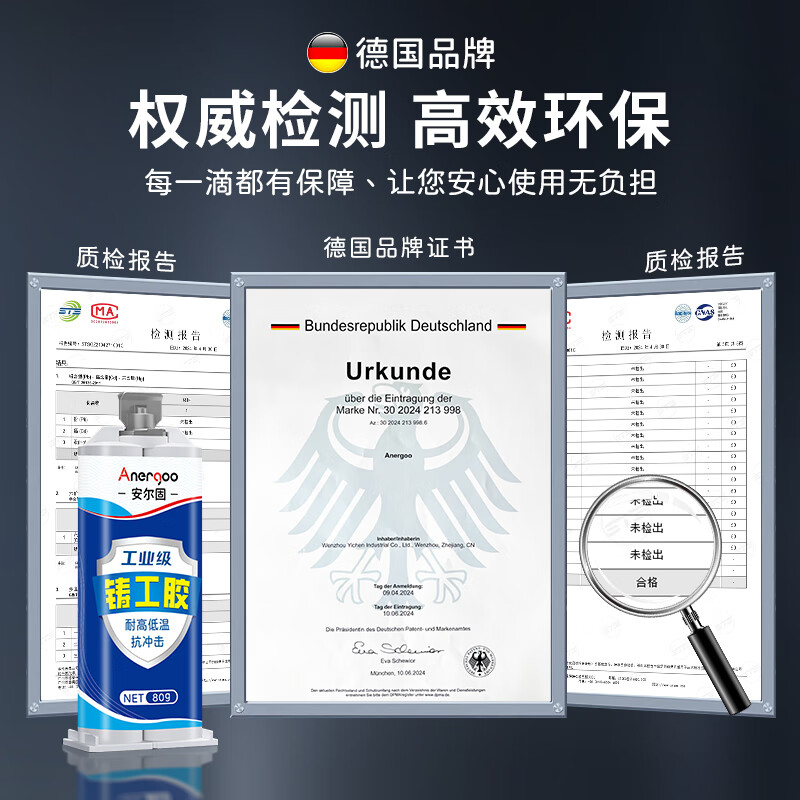 ANERGOO strong caster's glue ab tape water drop repair metal adhesive iron radiator cast iron fuel tank cast metal sand hole pore crack defect repair glue high temperature resistant welding glue industrial repair agent