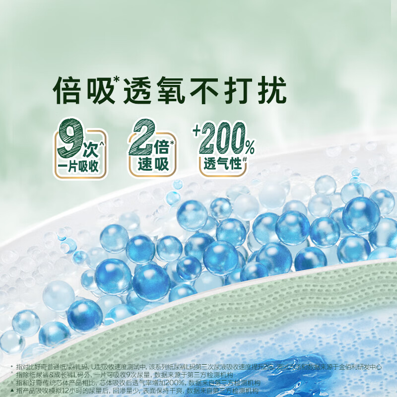 Huggies Deep Sleep Master Diaper M46 (6-11kg) Diaper Forest Pro Freshman Top with Deeper Sleep