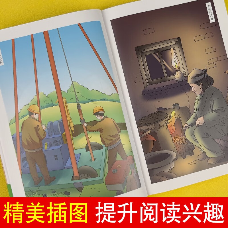 Take a look at our earth/read the second volume for fourth grade. Happy reading. Read children's literature classics Crossing the Horizon (old and new editions are shipped randomly)