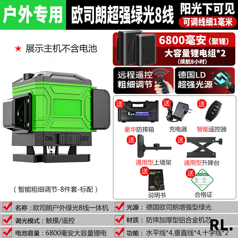 Meter level, strong light, green light, high-precision automatic fine line 12-line 16-line outdoor wall-mounted instrument. High-precision strong light 8-wire single electric