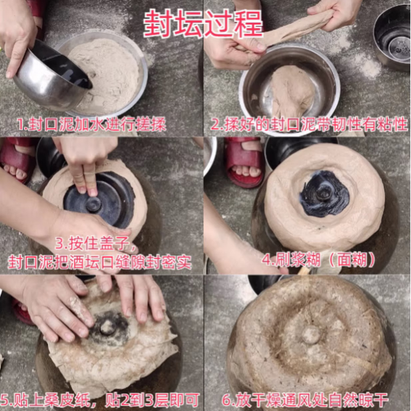 He Jiangong wine jar sealing mud sealing jar mud winery special sealing mud sealing jar wax comes with mulberry paper to prevent volatilization and runaway wine. One pound of jar sealing mud (+ two pieces of mulberry paper)