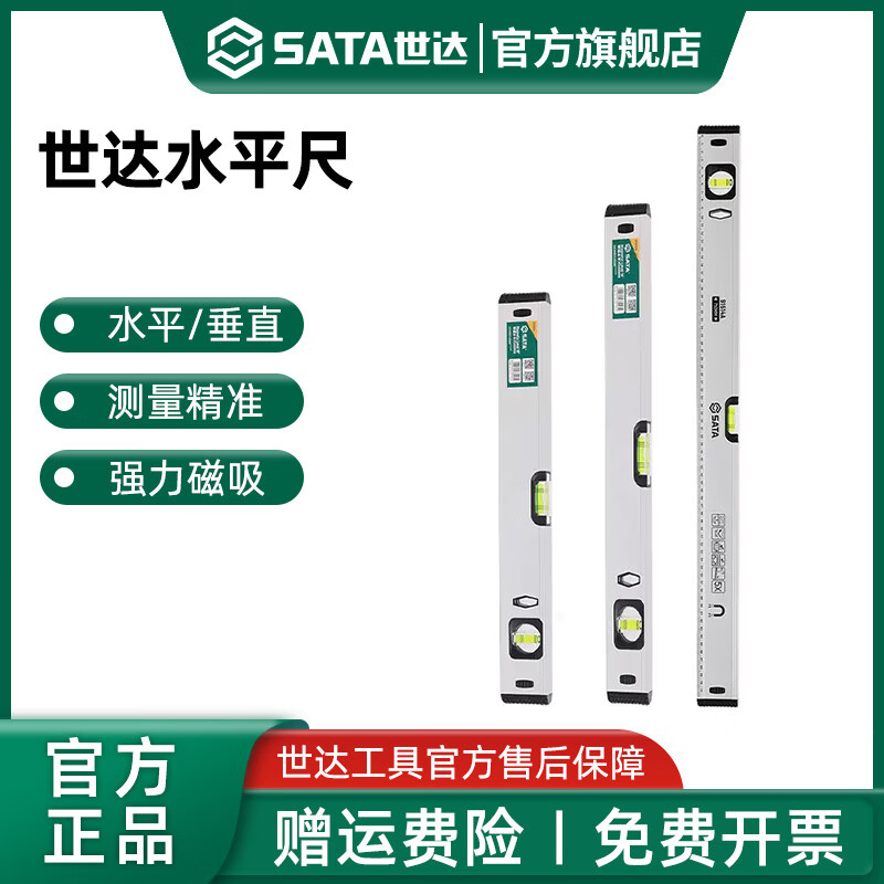 Star Star level high-precision small level ruler measuring ruler with magnetic vertical detection ruler balance ruler 91601A_300MM_12_