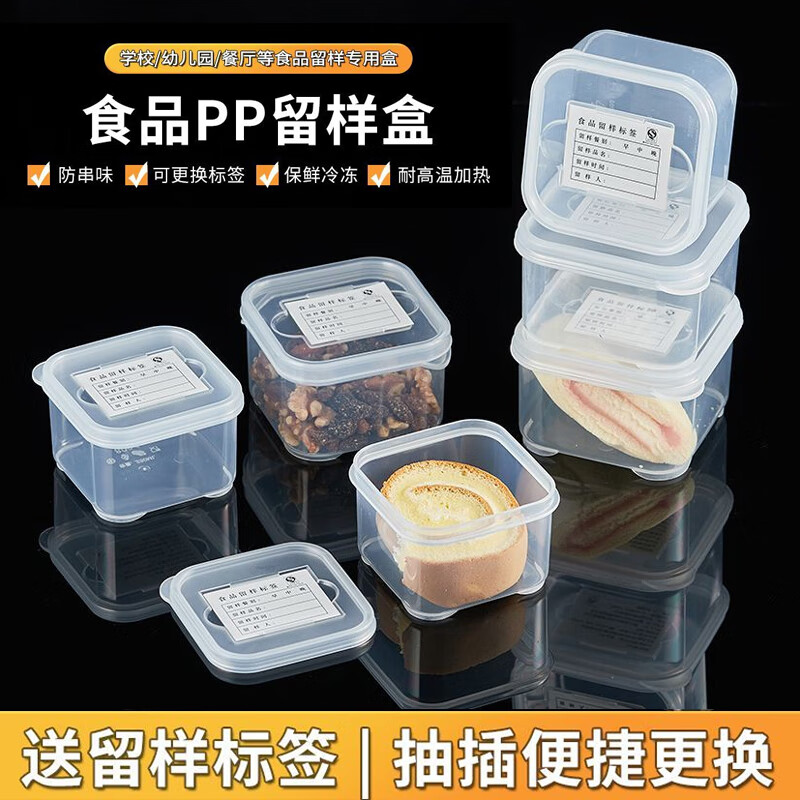 Furmantu sample box canteen kindergarten school hotel pp fresh-keeping material sampling box 300 ml