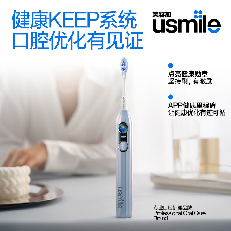 Usmile smile plus smart electric toothbrush, new power, large swing, fully intelligent mode, Y30PRO Aurora Blue, birthday gift for boyfriend and girlfriend, New Year's Day gift for couples