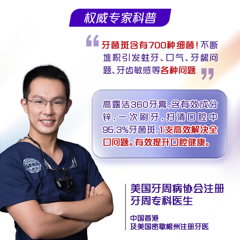 Colgate 360 multi-effect care desensitizing toothpaste, gum protection, fluoride, anti-moth, fresh breath, remove plaque 180g*3