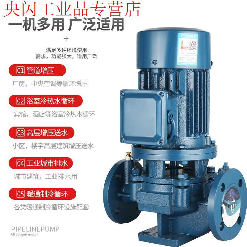 All copper wire 220v single phase IRG vertical pipeline centrifugal pump hot and cold water boiler booster 50125A1.1KW 11 square meters 16 meters national standard all copper motor 220V
