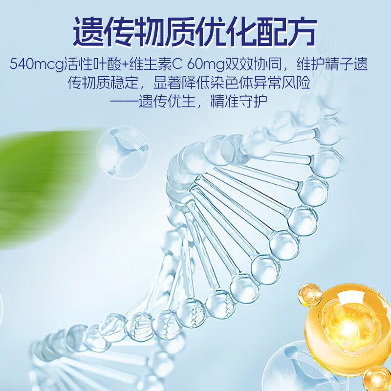 OVITUM Men's Pregnancy L-Carnitine Complex Nutrients