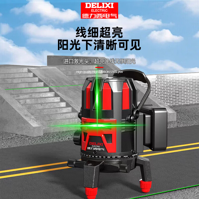 DELIXI ELECTRIC green light 5-ray infrared level meter dual-electric high-precision strong light thin line automatic leveling laser outdoor construction site