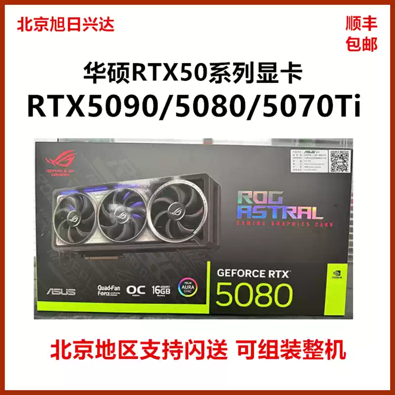 Night God ROG Raptor RTX5090/5080/5070Ti/TUF artificial intelligence AI game graphics card RTX5070Ti16G Raptor OC