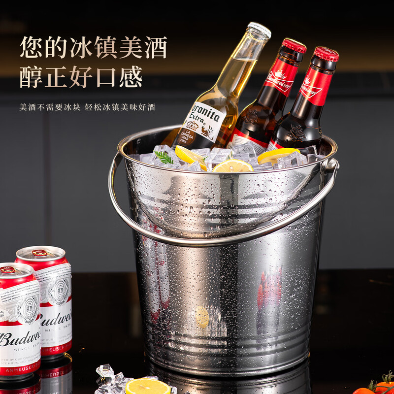 Ji Jinheng Internet celebrity ice bucket household stainless steel ice bucket bar KTV champagne beer red hotel supplies snack bucket commercial silver ice bucket handle 0.75L
