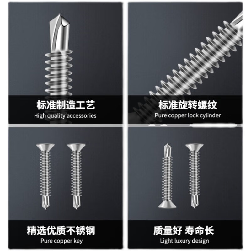 Huaji 410 stainless steel cross countersunk head drill tail screws self-tapping self-drilling dovetail nails ST4.2*13 50 pieces 410