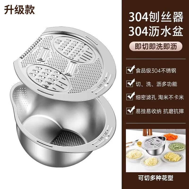 WMF Futengbao 316 stainless steel basin drain basket rice cleaning artifact rice washing sieve household kitchen vegetable washing special drain basin second generation upgrade 304 stainless steel drain basket