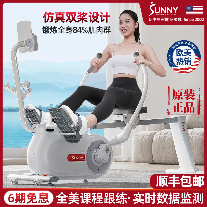 SUNNY American sculls rowing machine home fitness equipment indoor magnetic resistance silent knee pads exercise shoulder and neck European and American same model/door installation