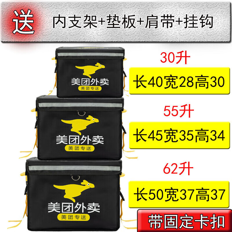 Meituan Takeaway Insulated Box Food Delivery Car Commercial Stall Refrigerated Locked Waterproof Rider Equipment Crowdsourcing 55L Medium Model Simple Model 20L