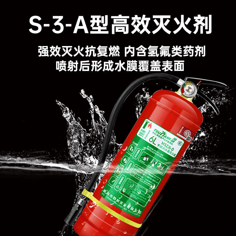 New certification for Mo Peng foam fire extinguisher-20 antifreeze water-based shop use 3L 6L water-based type 9L water-based fire extinguisher 2 pack