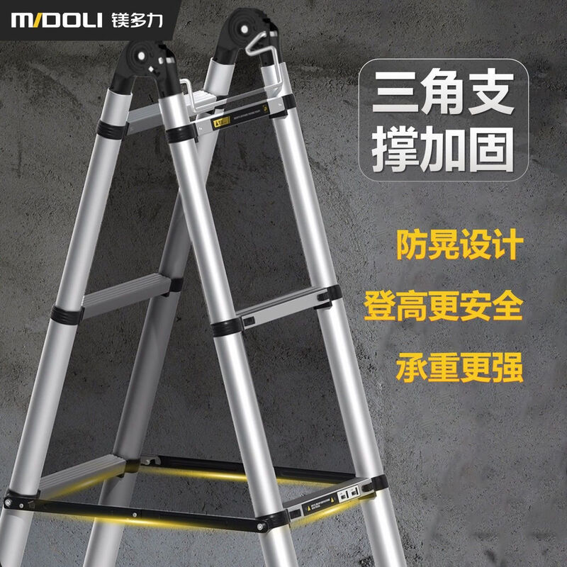 Magnesium Duoli (midoli) folding ladder, telescopic ladder, herringbone ladder, multi-functional aluminum alloy thickened engineering lift ladder, climbing ladder, variable straight ladder, multi-functional 3.7 straight ladder 7.4 meters