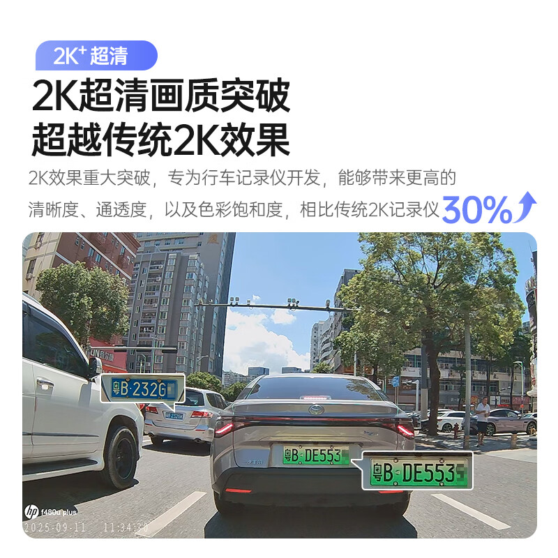 HP driving recorder f480u Plus 2K ultra-clear starlight night vision intelligent voice control 2025 new capsule type
