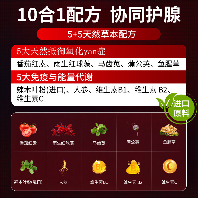 CUNKORE Lycopene Men's Kidney Replenishing Pregnancy Preparation Prostatitis Hyperplasia Frequent Urination Urinary Urgency Incomplete Urination Health Care 1 Bottle