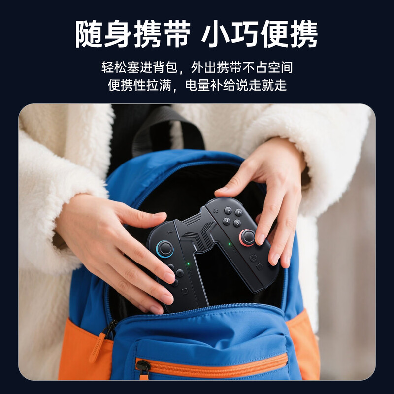 Biaz is suitable for Switch2 handle grip charger ns2 handle charging grip Joy-con accessories, charging and playing without damaging the handle, supports the use of strong magnetic suction with case