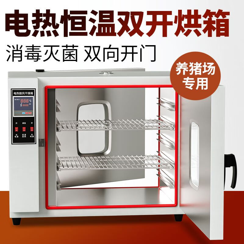 Electric heating constant temperature drying oven double door oven pig farm supplies front and rear double door blast high temperature drying box double door 202-0A galvanized 14 liters without blast