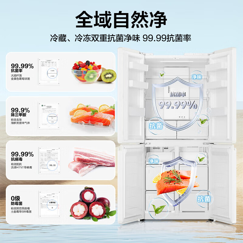 Haier Refrigerator produces Tongshuai Refrigerator 502L four-door cross-door 526 household refrigerator ultra-thin body first-class energy efficiency dual-frequency air-cooled frost-free large capacity 502L + global natural net + 594mm ultra-thin body + three-speed temperature change