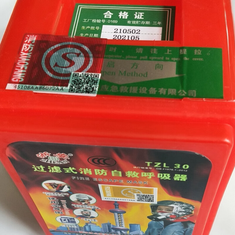 Wen Shiou 3C national standard TZL30 filtered fire self-rescue caller fire escape anti-gas fire mask 1*1 fire blanket fiberglass, free gloves