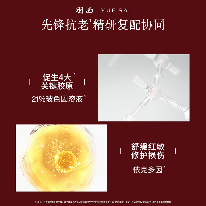 Yue Sai Gilded Bottle Essence 50ml Repairing Anti-wrinkle Lightening Firming Skin Care Product Gift Box New Year Gift for Girlfriend