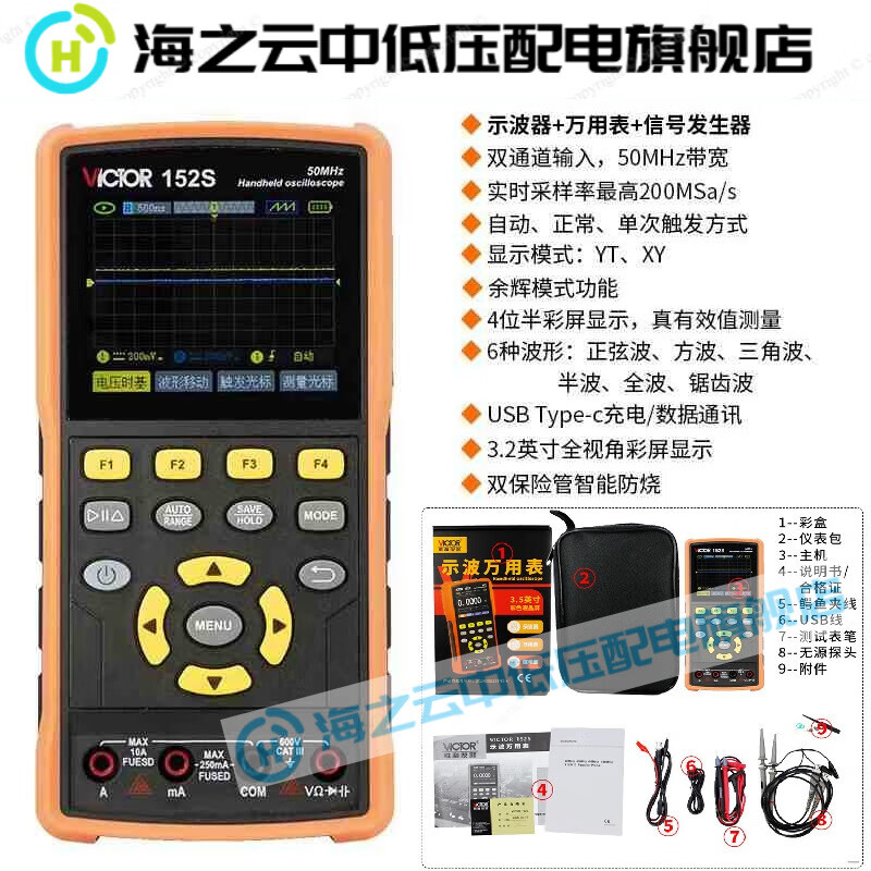 Huaiman VC152S dual-channel oscilloscope multimeter 200M sampling rate dual-screen display VC152S three-in-one 50MHz + multimeter + signal