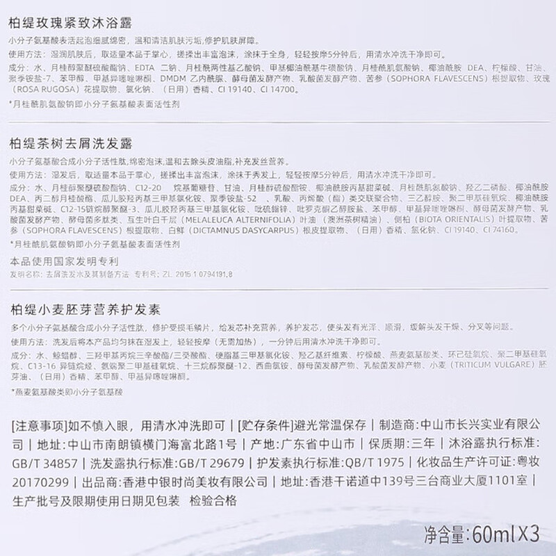 Boti Small Molecule Amino Acid Cleansing and Moisturizing Set 60ml*3 Portable Fragrance, Closed on Sale