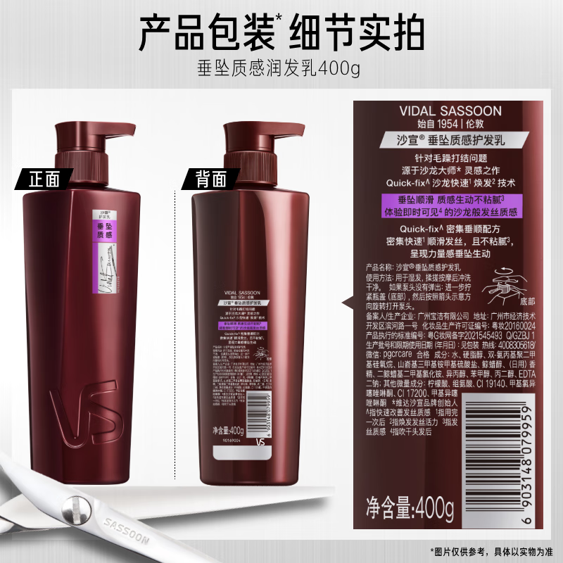 Sassoon Big Red Bottle Drape Textured Conditioner 400g Smoothes Frizzy Hair Care Smooth Fragrance Smooth Conditioner for Men and Women