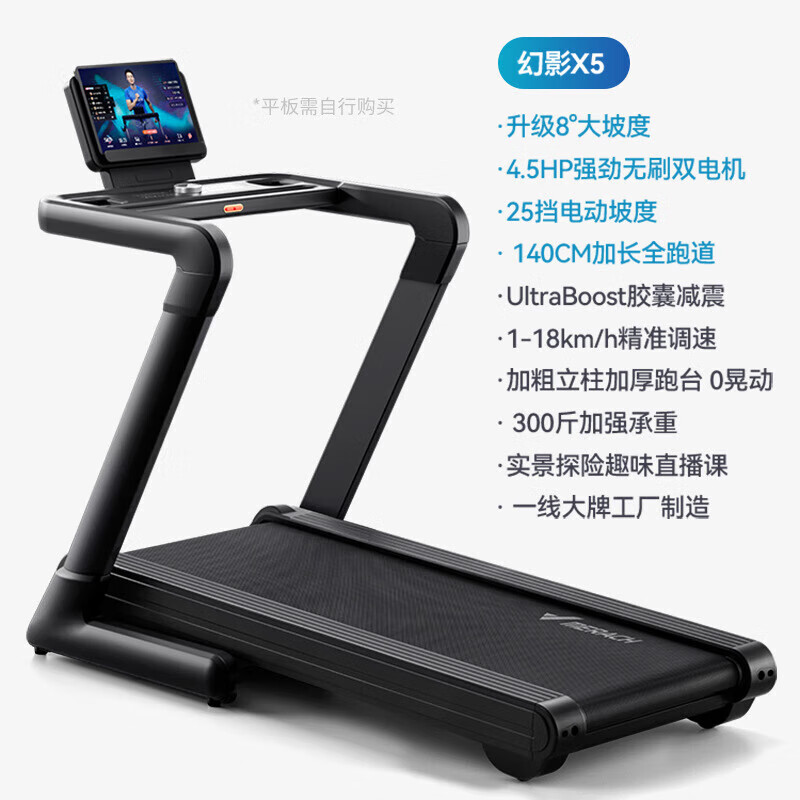 Merrick MR-T10 Phantom X5 home large-slope smart treadmill electric silent shock-absorbing running sports fitness equipment