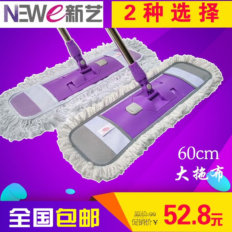 56cm nanofiber flat mop for wide mopping of wood floors, large cotton yarn nano dust mop 56cm nanofiber flat mop 6623