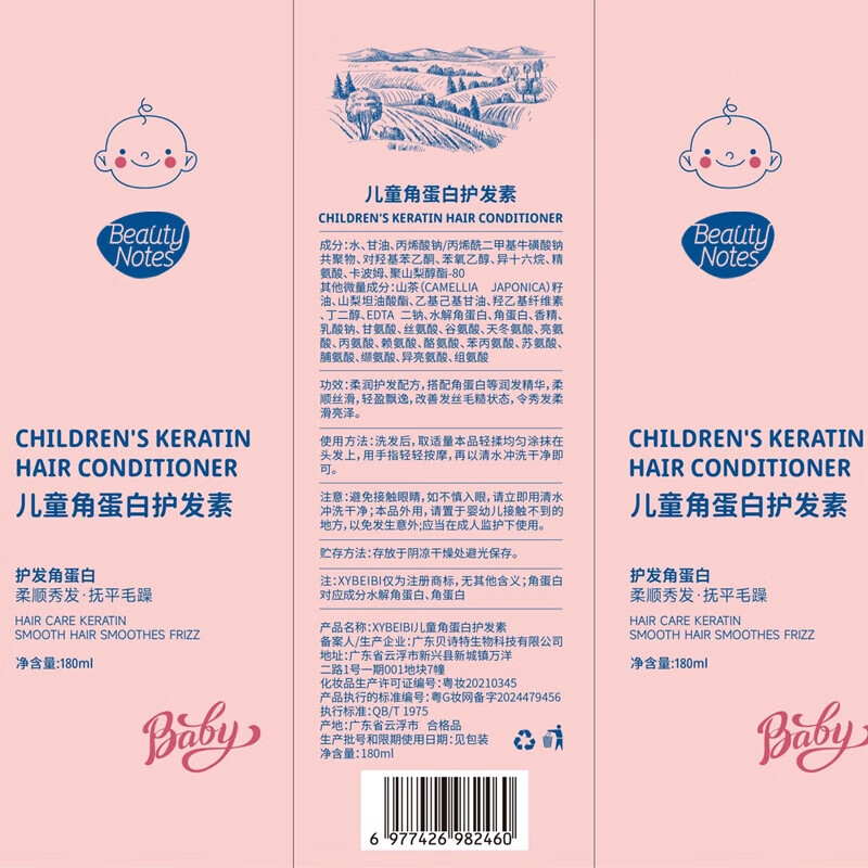 JOBALIN Children's Hair Conditioner Keratin Amino Acid 3-6-12 years old smoothes and repairs dry and frizzy hair 180ml