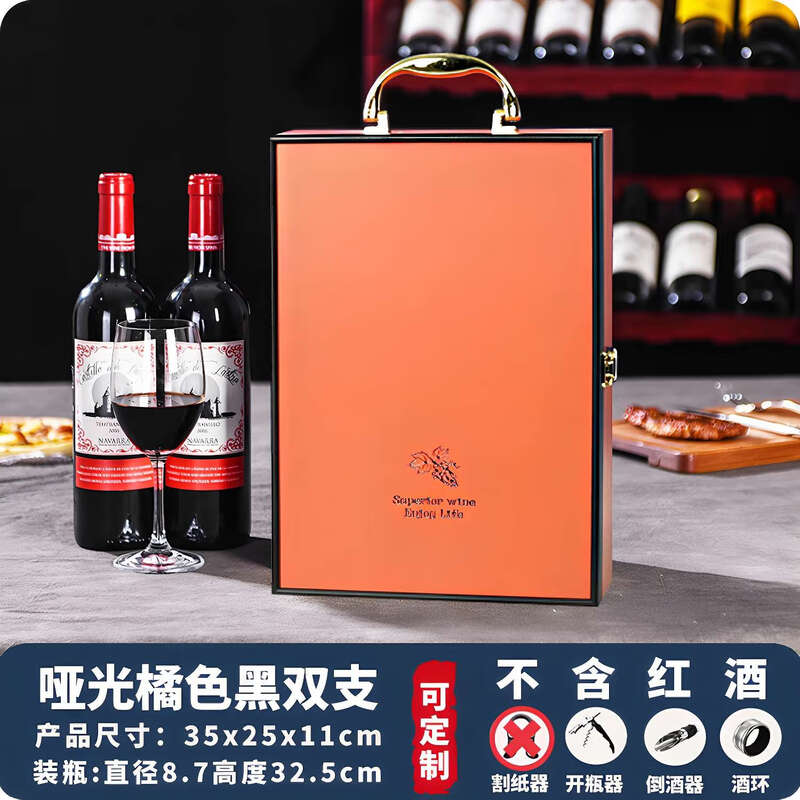 Ukdadi high-end red wine packaging gift box double wine wooden box empty box white wine gift box bottle packaging box customization matte orange black edge grape double