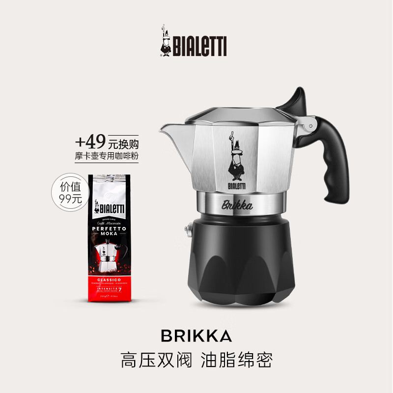 Bialetti Official Flag Bialetti Double Valve Moka Pot Italian Coffee Pot Coffee Maker Camping Double Valve 2 Cups Diamond Bottom 100ml