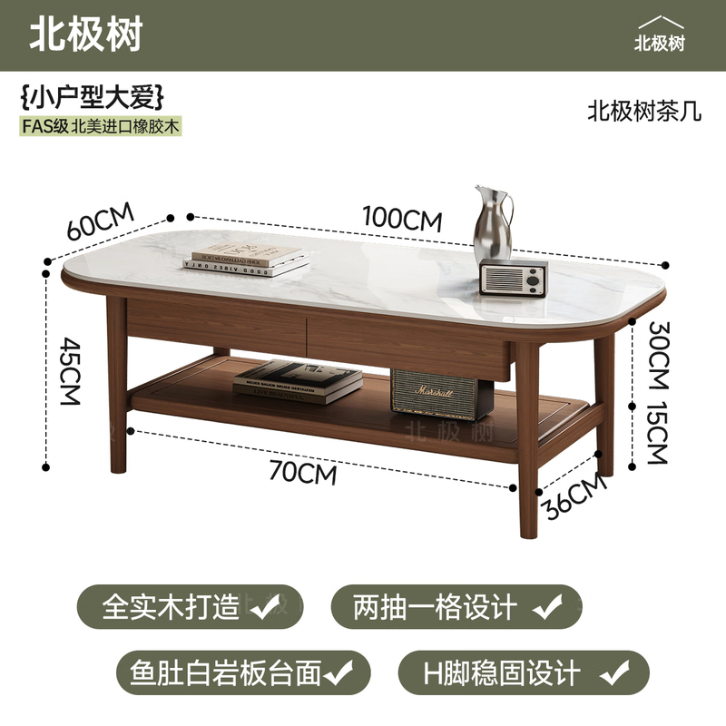 Arctic tree all solid wood slate coffee table living room home small apartment 2025 new balcony simple coffee table tea table solid wood + slate walnut color 100cm-double pump square style - odor removal and aldehyde removal door-to-door delivery