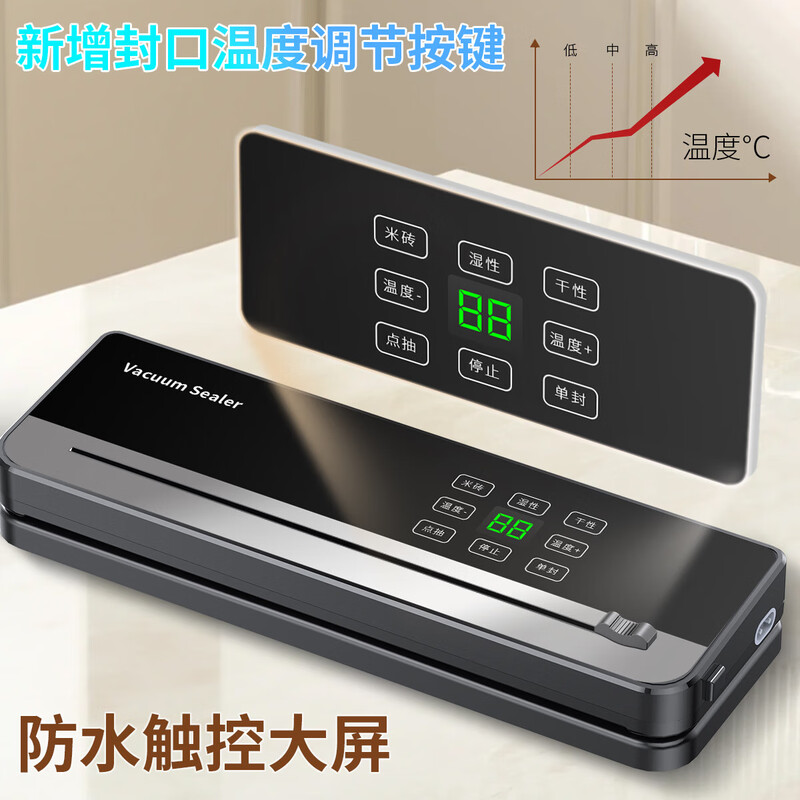 Japanese fully automatic sealing machine multi-function temperature control vacuum sealing machine touch control fully automatic vacuum sealing fresh-keeping machine packaging machine fully automatic dual-use pure copper motor + purple light sterilization + digital display touch + 100 vacuum bags