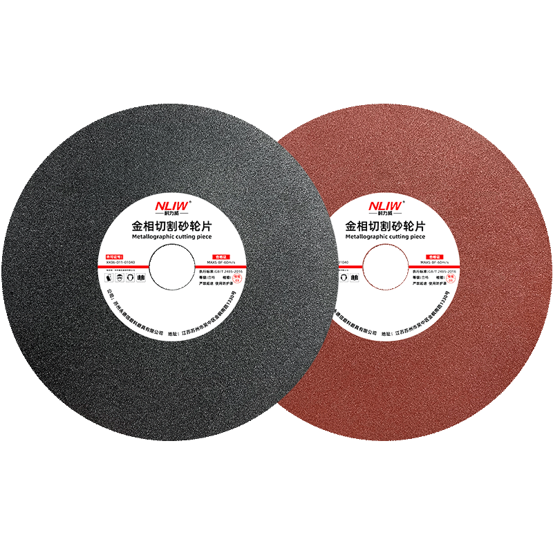 Nilewei (NLW) metallographic cutting disc grinding wheel metal metallographic experimental cutting disc stainless steel polishing disc grinding disc polishing disc 250*2*32 red cutting hard material ten pieces