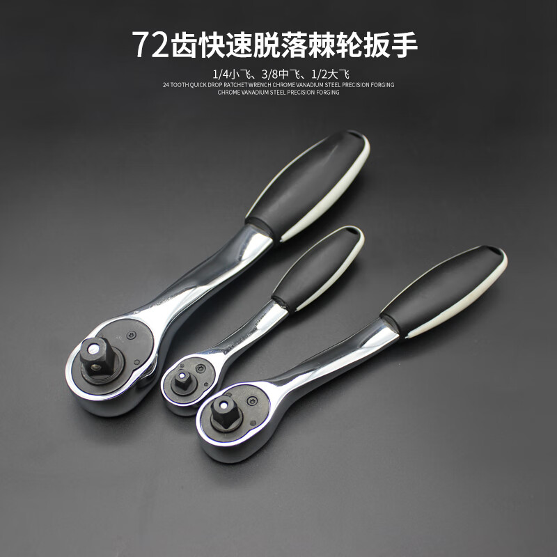 Bangyue German tool set household industrial-grade complete set of auto repair electrician hardware box car repair socket combination repair 24-tooth straight handle ratchet 46-piece small fly set