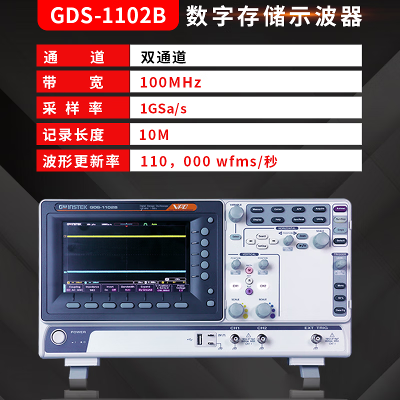 GWINSTEKGDS-1102B four-channel digital storage oscilloscope 100MHz