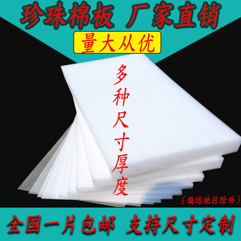 Shockproof epe pearl cotton foam board foam express packaging lined with custom sponge pad black thickened hard black 50*50 cm 4 sheets 20 mm = 2 cm