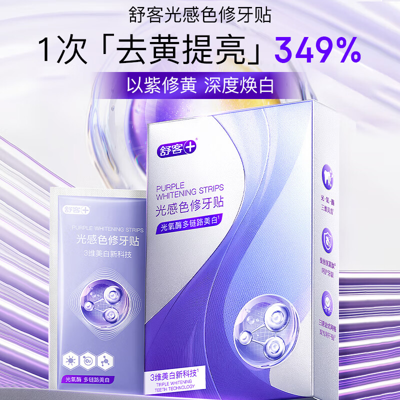 Shuke Color Whitening Teeth Strips 14 Pairs + Intelligent Whitening Toothpaste 240g 7 Days White 4 Degrees 16H Fresh Breath and Remove Odor