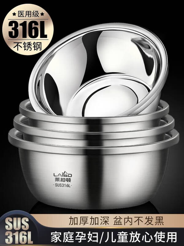 Sailotou 316 stainless steel basin set household oil basin for beating eggs and washing vegetables and cooking large soup basin large basin 3 pieces 26+28+30cm