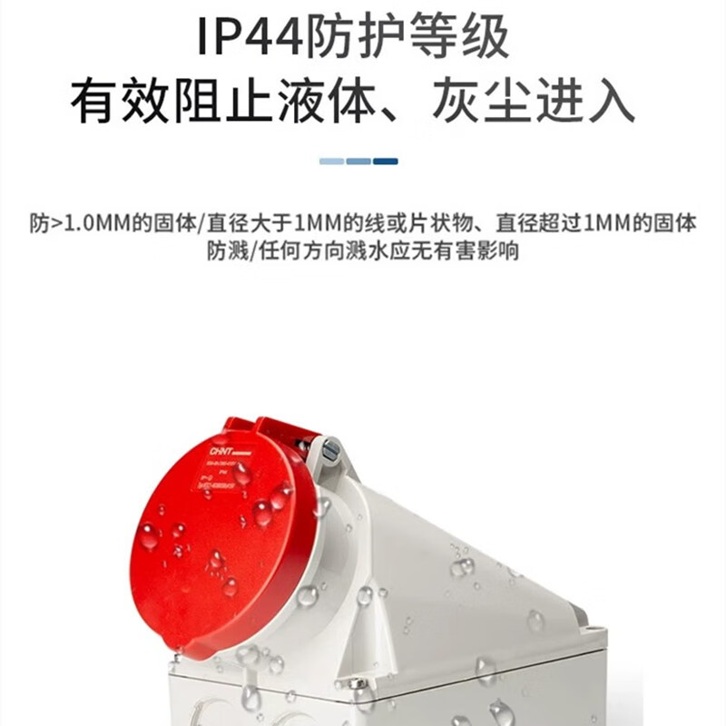 Chint Aviation Industry Plug 5-pin 32A socket connector three-phase high-power waterproof NTC1-532P6h/415V plug environmentally friendly