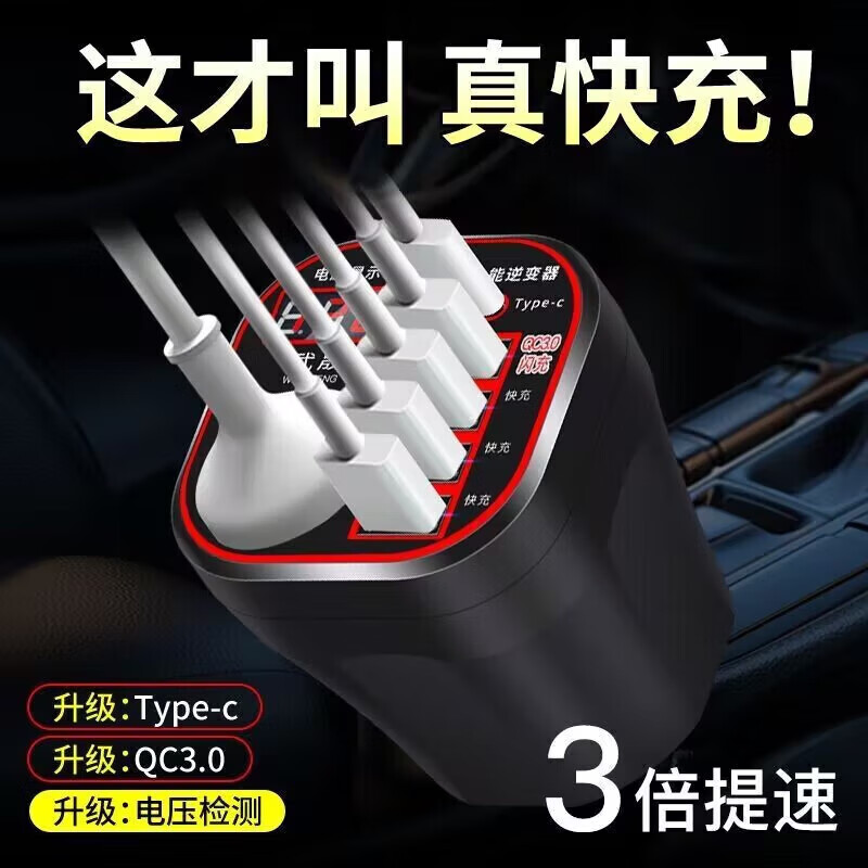 Chengyang car 12v24v to 220v socket smart fast charging converter small cup car multi-function charger