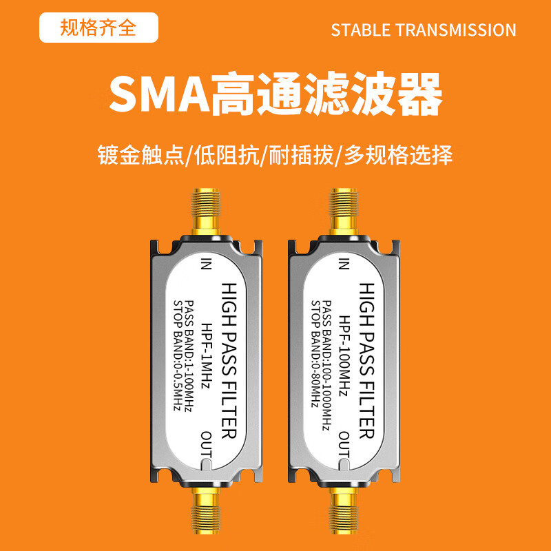 Tianbei LC high pass filter SMA RF filter SMA double female head 1GHz high pass filter-TB-HT06